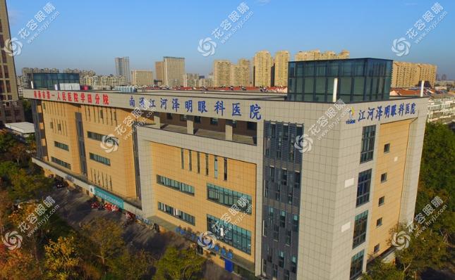 南通江河泽明眼科医院