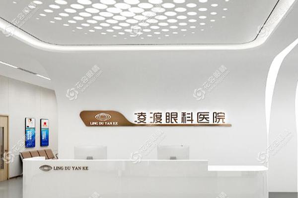 西安-凌渡眼科医院前台
