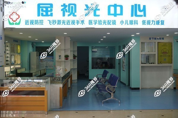 遵义恒爱眼科医院屈视光中心