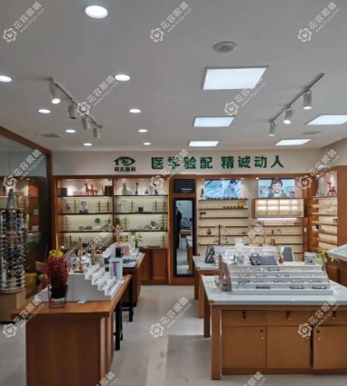 配镜中心