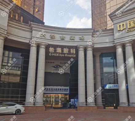 广州希玛林顺潮眼科医院