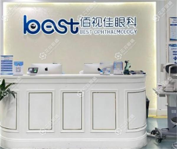 广州佰视佳眼科环境图
