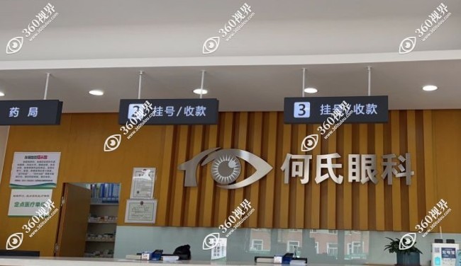 东港何氏眼科医院www.360tulou.com