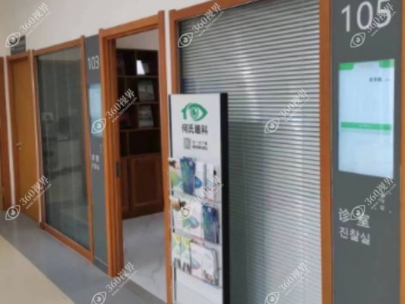 东港何氏眼科诊疗室门口