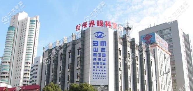 上海光正新视界眼科医院