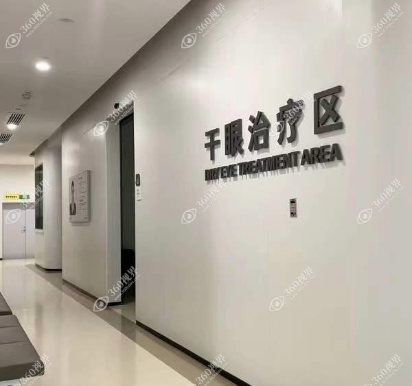 广州番禺普瑞眼科医院干眼治疗区
