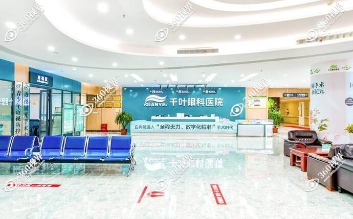 重庆千叶眼科医院前台www.360tulou.com