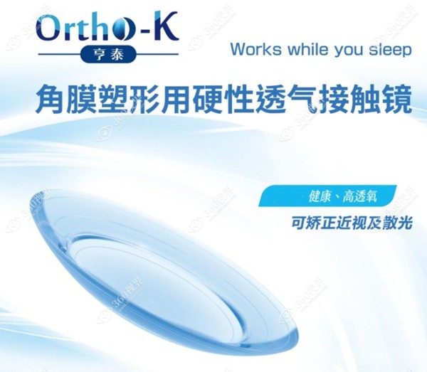 儿童屈光不正戴角膜塑形镜的价格