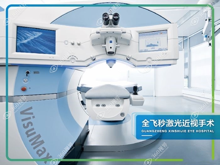 上海新视界东区眼科医院医疗设备