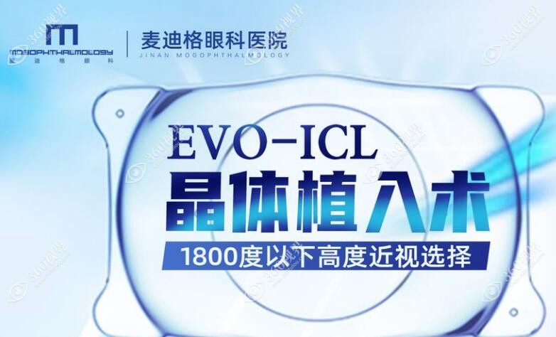 赵志国医生做晶体植入近视矫正技术好-360视界