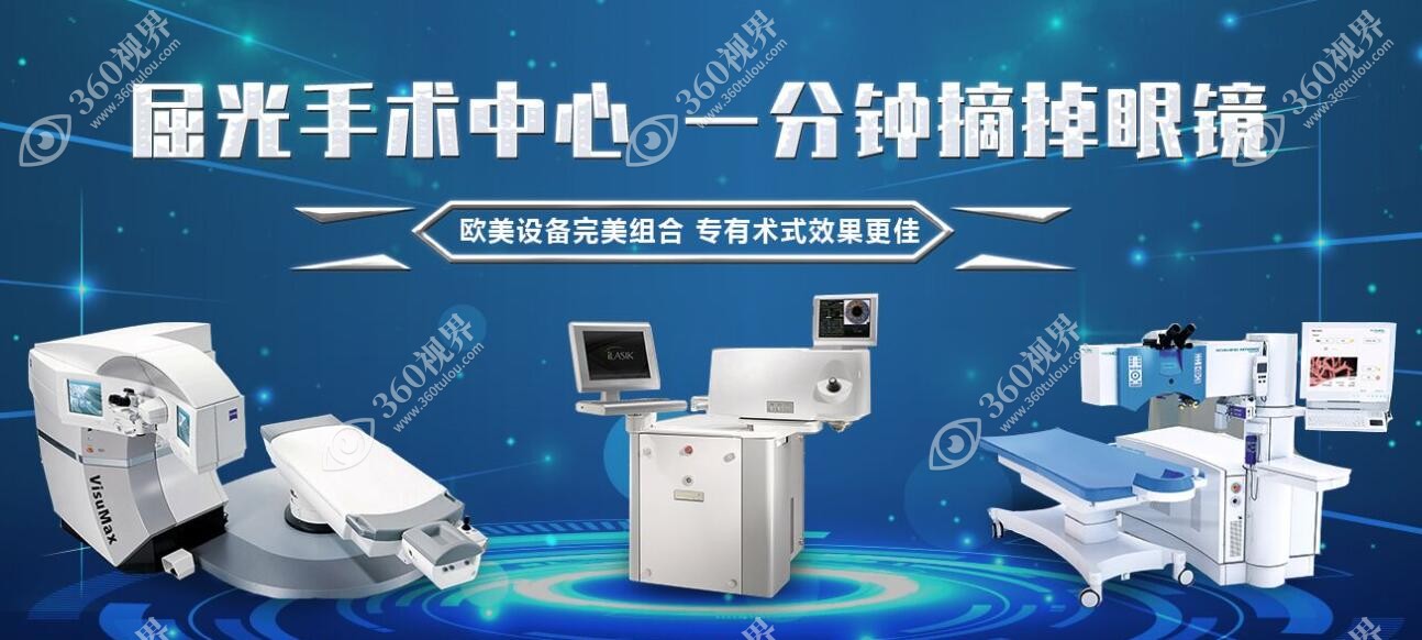 麦迪格屈光手术中心