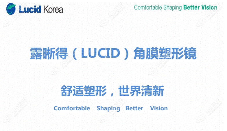 韩国露晰得角膜塑形镜品牌优势m.360tulou.com