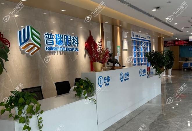 成都普瑞眼科医院周继容