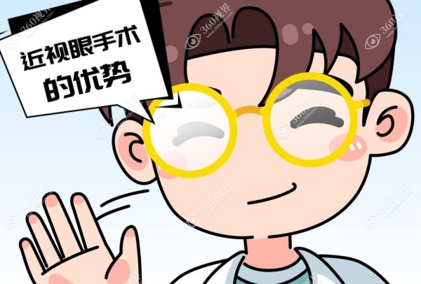 近视眼手术的优势
