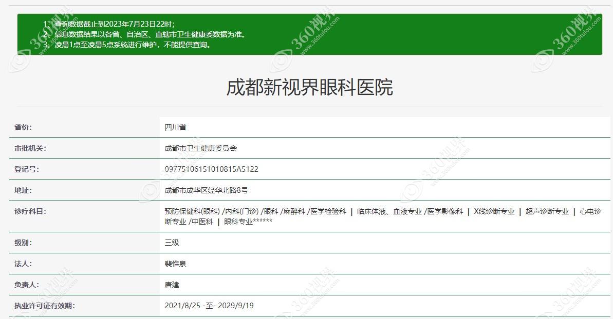 正规资质