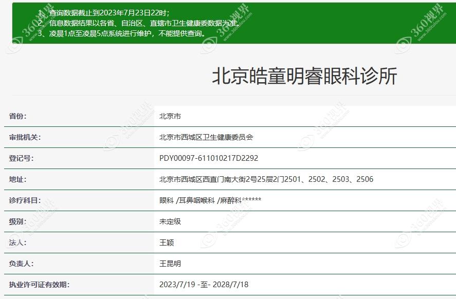 QQ截图20230727104144
