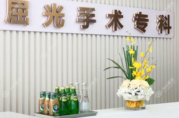 屈光手术专科