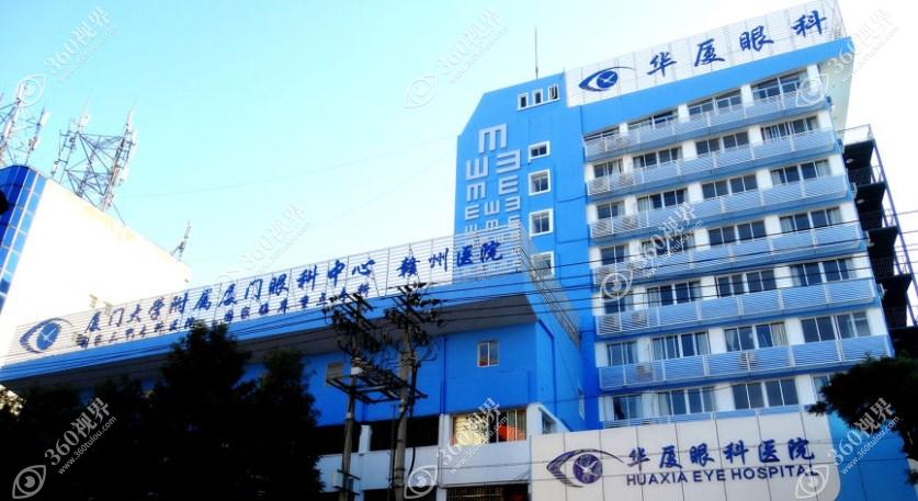 赣州华厦眼科医院