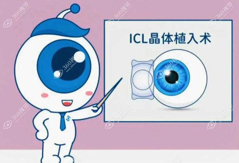 上海宝润眼科医院做icl晶体植入