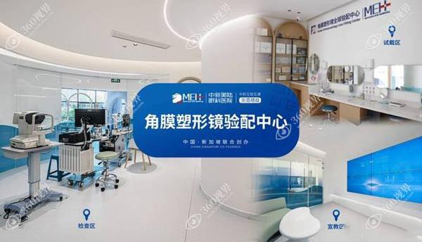 角膜塑形镜验配中心_副本