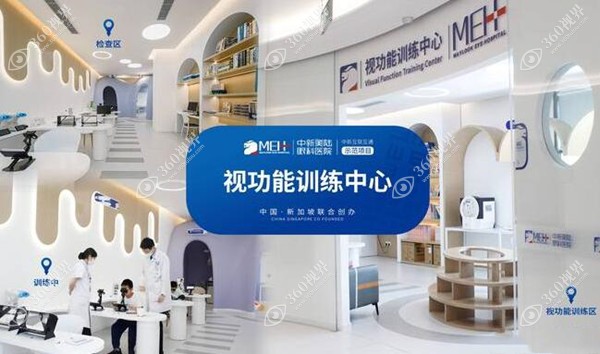 重庆中新美陆眼科医院视功能训练中心