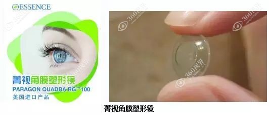 美国菁视角膜塑形镜怎么样360tulou.com