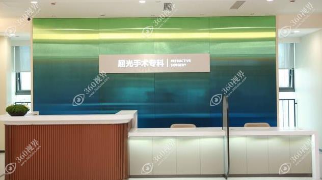 屈光中心
