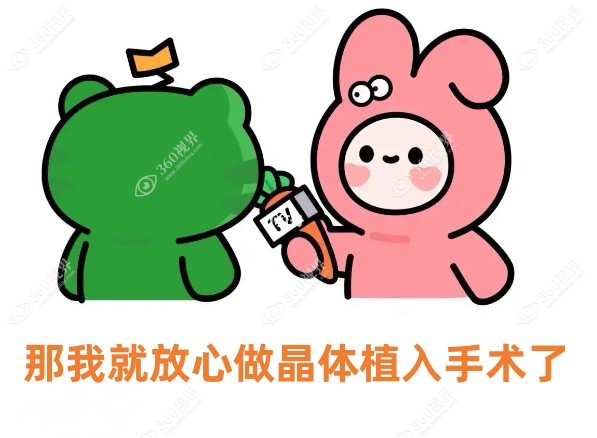 高度近视植入晶体手术后遗症大吗