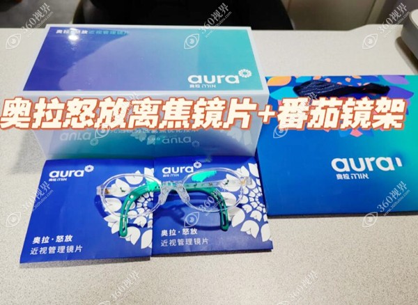 奥拉努放离焦镜片包装盒