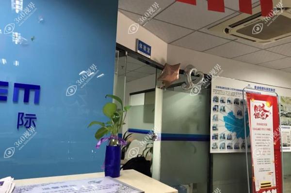体检室