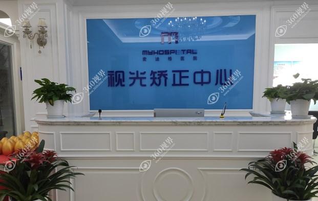 前台