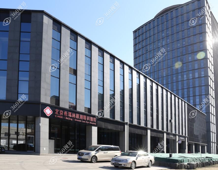 北京希玛林顺潮眼科医院是二级专科眼科医院