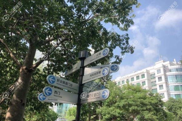 北京大学深圳医院指示牌