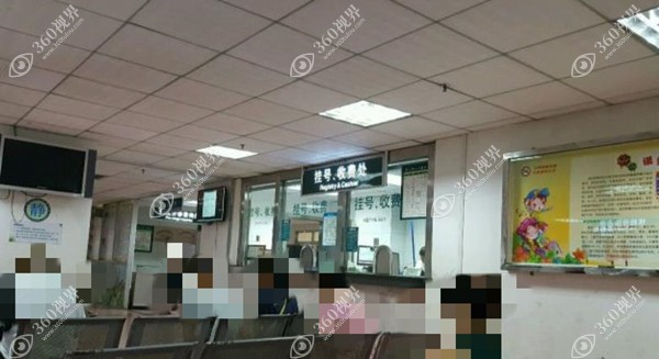 深圳市人民医院挂号收费处