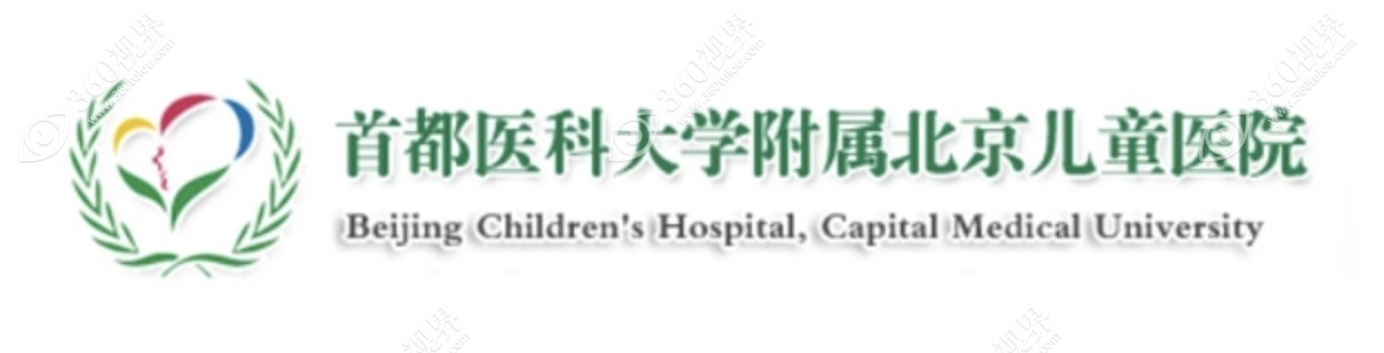 首都医科大学附属北京儿童医院是公办医院