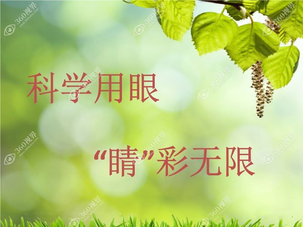 icl晶体植入术后光圈怎么缓解