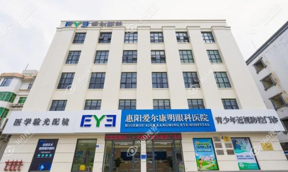 惠州爱尔眼科医院门头
