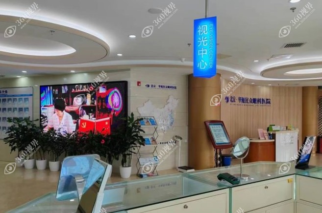 北京民众眼科医院是公办还是私立?是靠谱的私立1级眼科医院