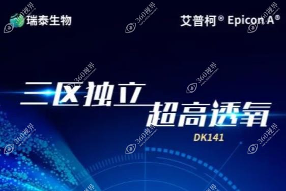 艾普柯巩膜镜高透氧www.360tulou.com