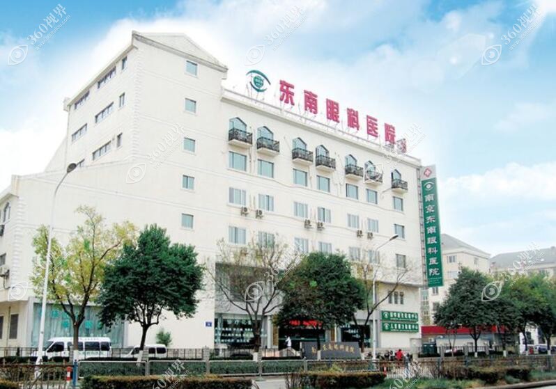 东南眼科医院机构