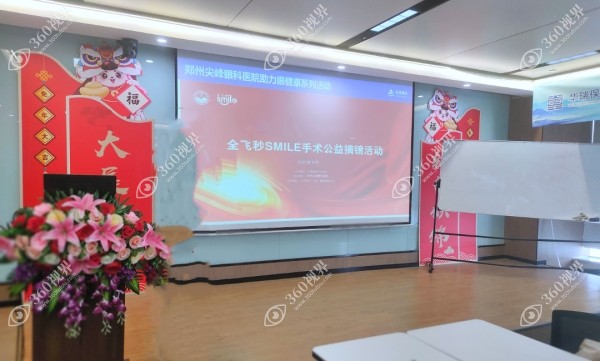全飞秒科普活动内容