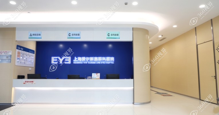 上海爱尔新嘉眼科医院（嘉定区院）