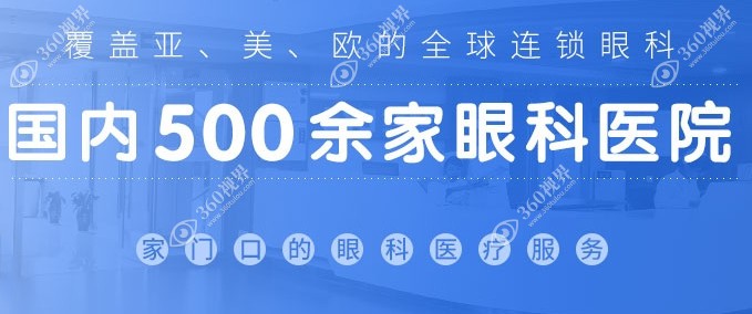甘肃爱尔眼科有几家?7家,位于兰州/陇西/白银/临夏/张掖/天水