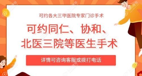 北京民众眼科医院可约公办眼科医生-360视界