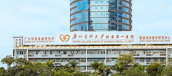 广州医科大学附属第一医院眼科 360视界