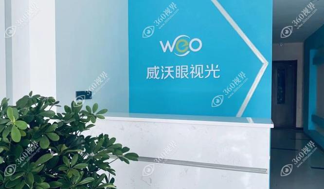 丹阳威沃眼视光