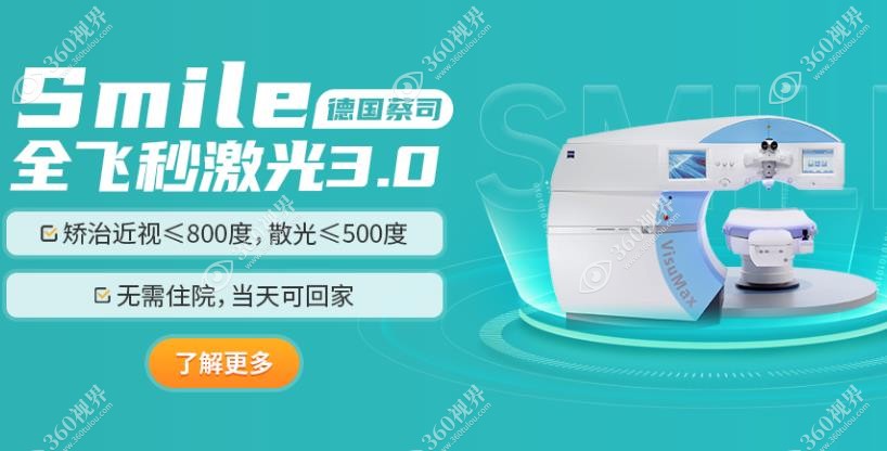 院内配置多种主流眼科手术项目