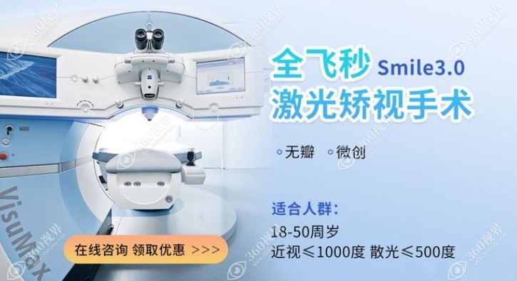 郑州尖峰眼科近视手术价格11000+,作为正规牙科尖峰比别家低