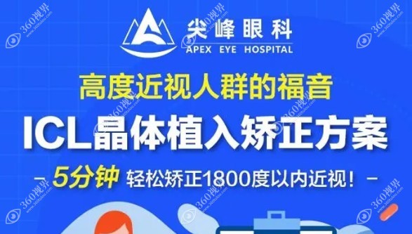 郑州尖峰眼科医院近视眼激光手术价格