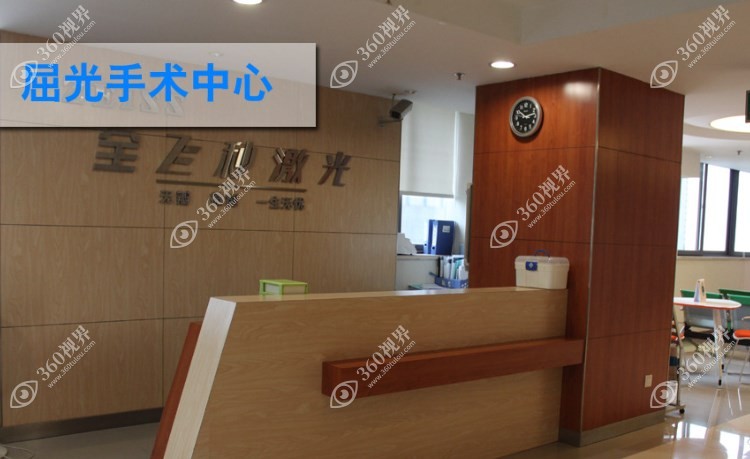 重庆普瑞眼科医院屈光中心